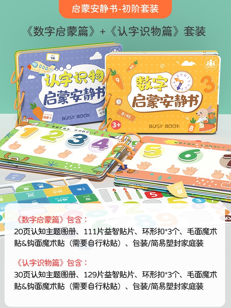 Quiet Book Early Education Velcro 1 Children 2-3 Years Old Baby Montessori Cognition One Year Old Baby Tear Educational Toys - Image 1